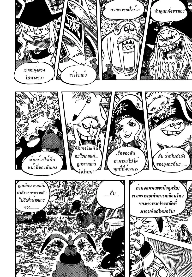 One Piece - หน้า 6