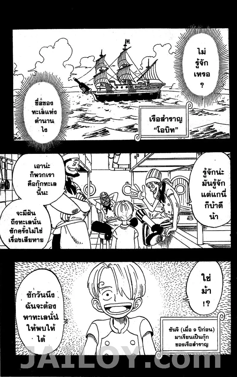 One Piece - หน้า 16