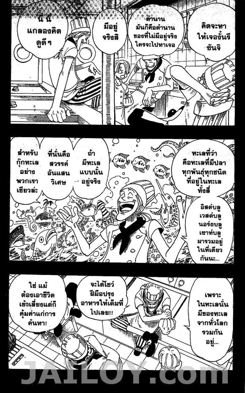 One Piece - หน้า 17