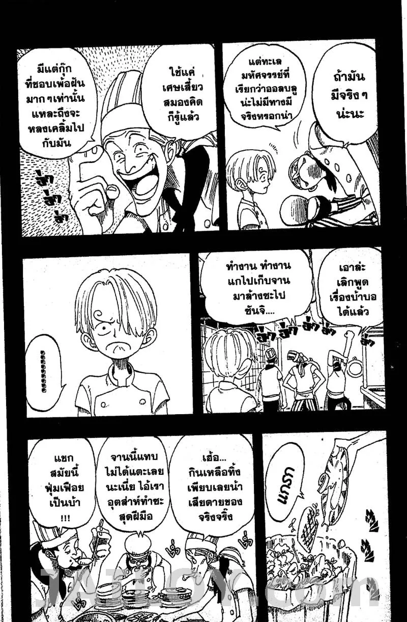 One Piece - หน้า 18