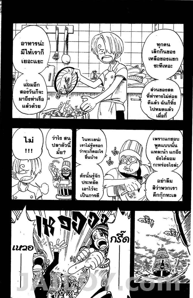 One Piece - หน้า 19