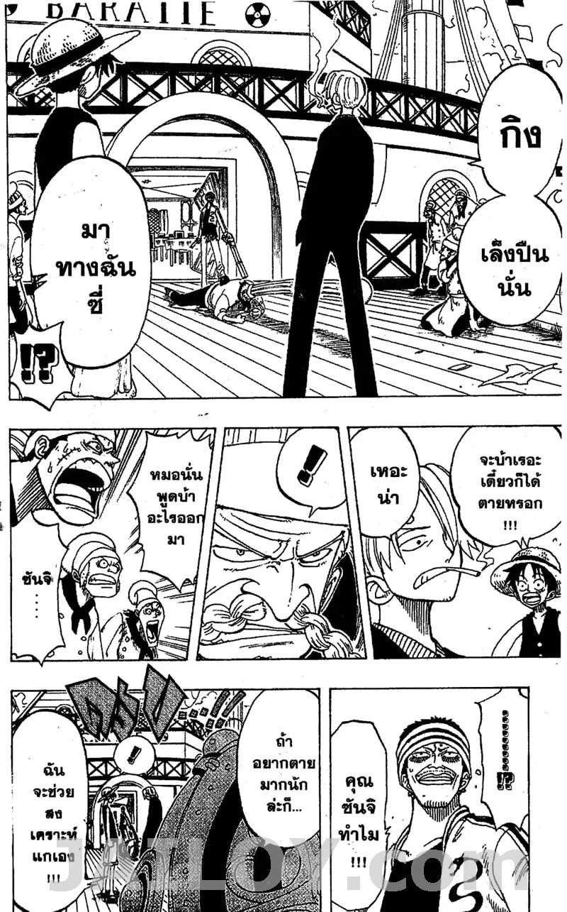 One Piece - หน้า 5