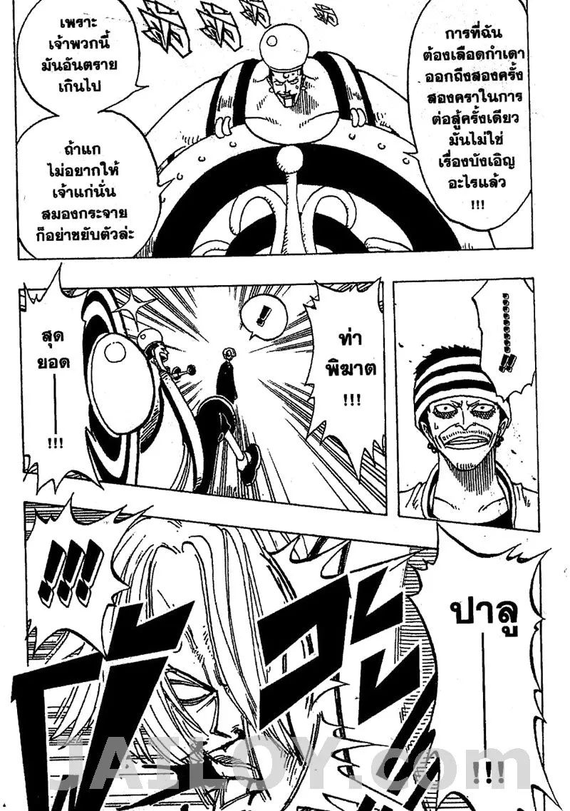 One Piece - หน้า 6