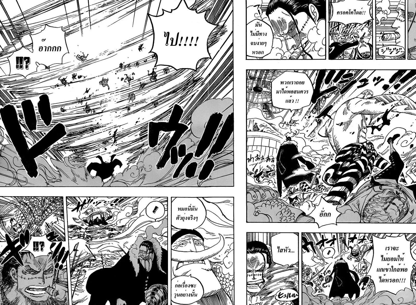 One Piece - หน้า 10