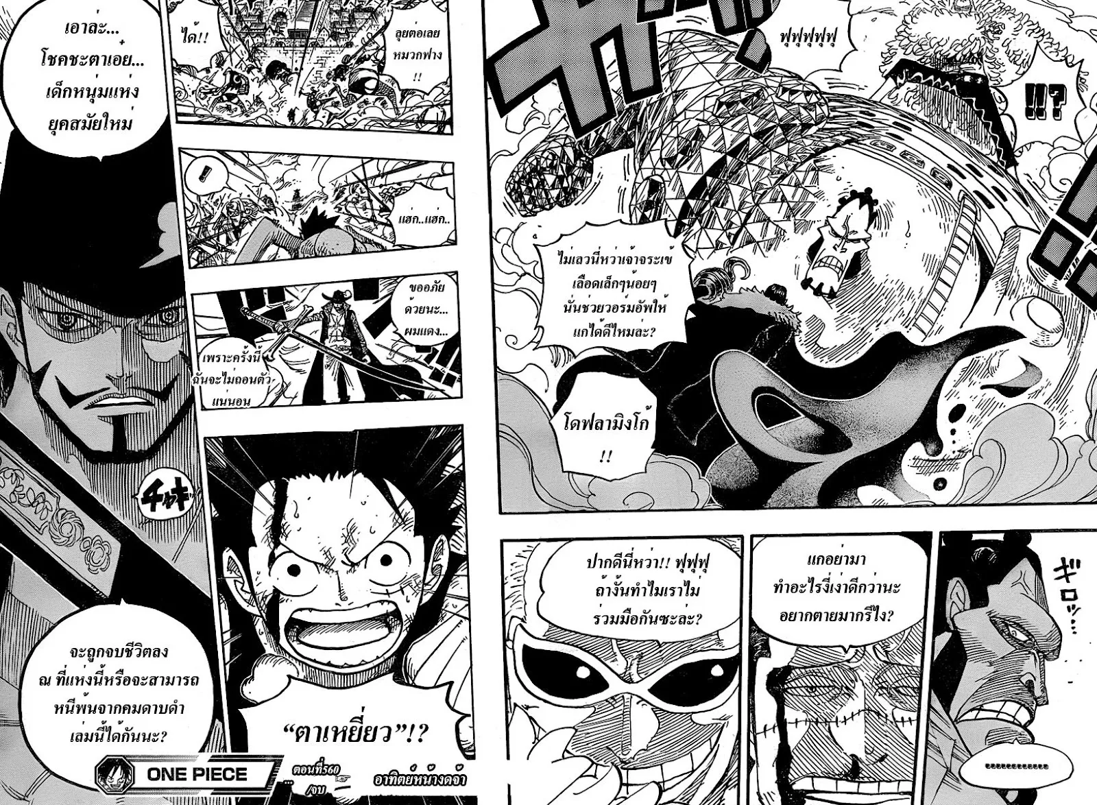 One Piece - หน้า 12