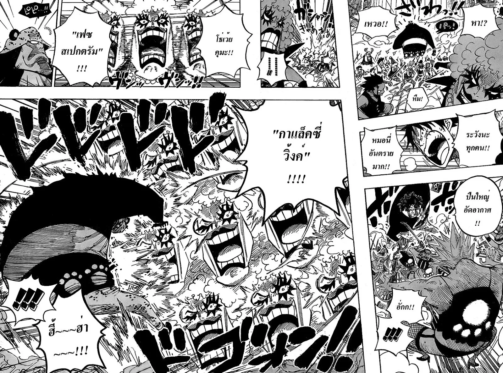 One Piece - หน้า 7