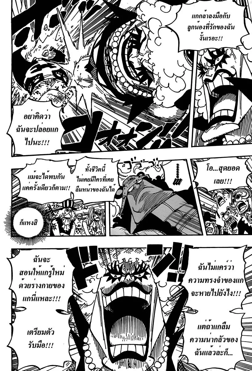 One Piece - หน้า 8