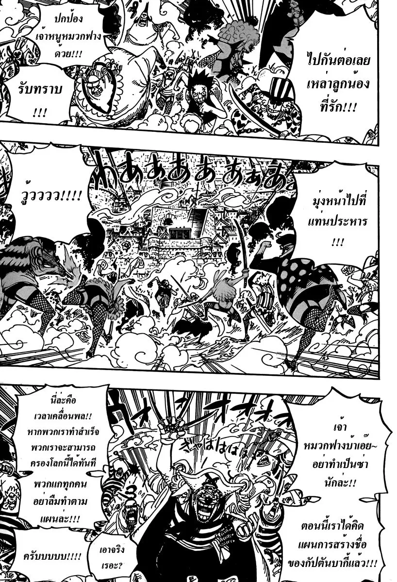 One Piece - หน้า 9