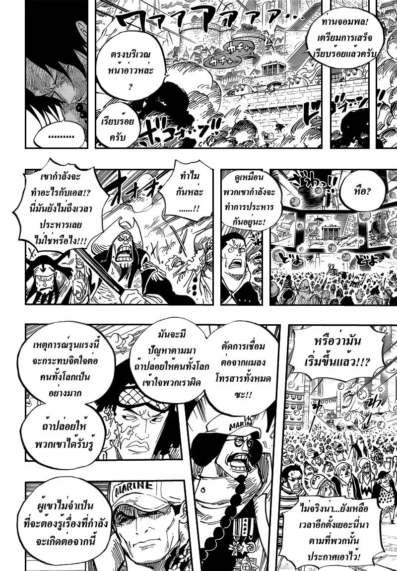 One Piece - หน้า 12