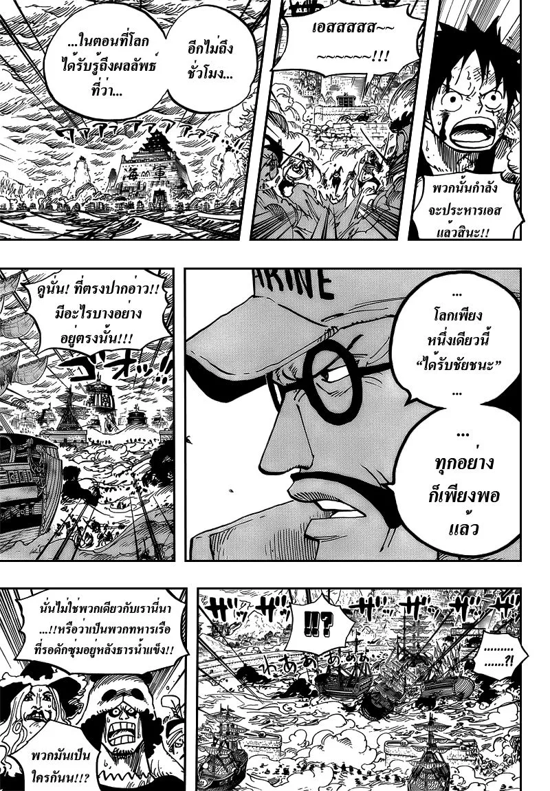 One Piece - หน้า 13