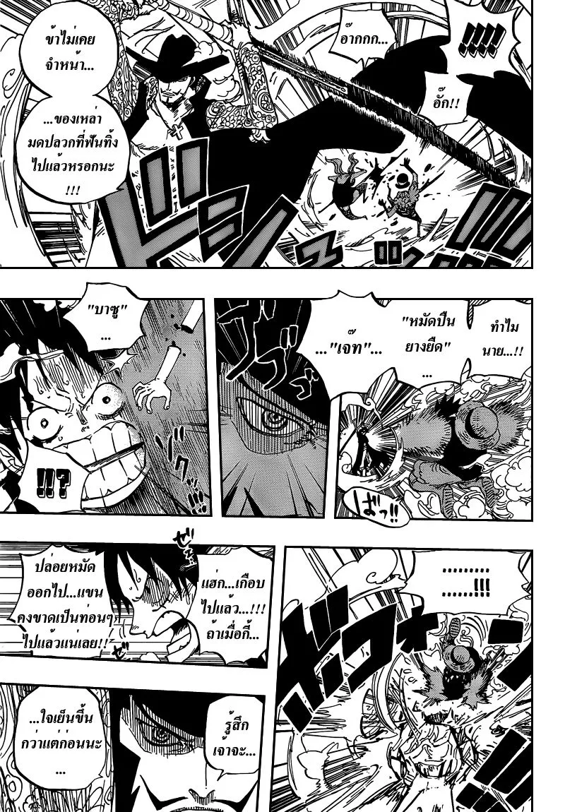 One Piece - หน้า 4