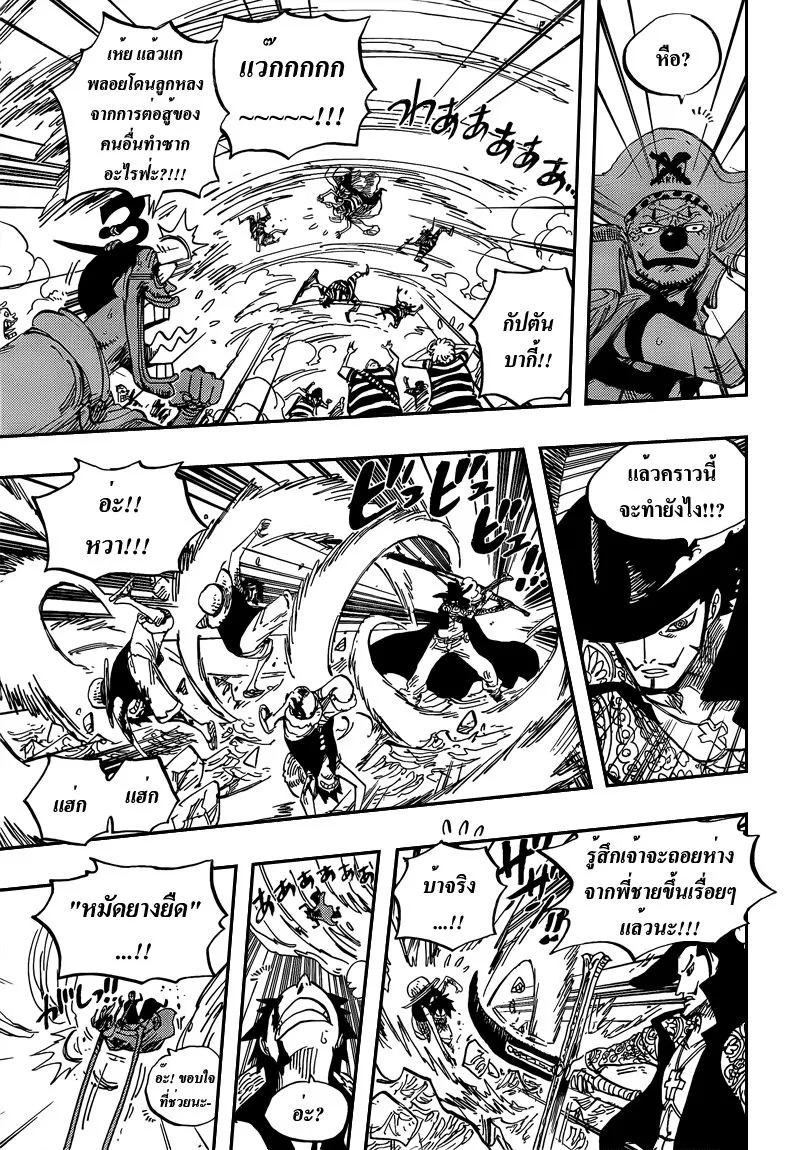 One Piece - หน้า 7