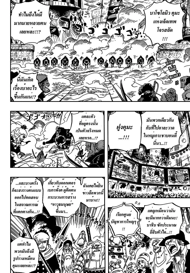 One Piece - หน้า 1