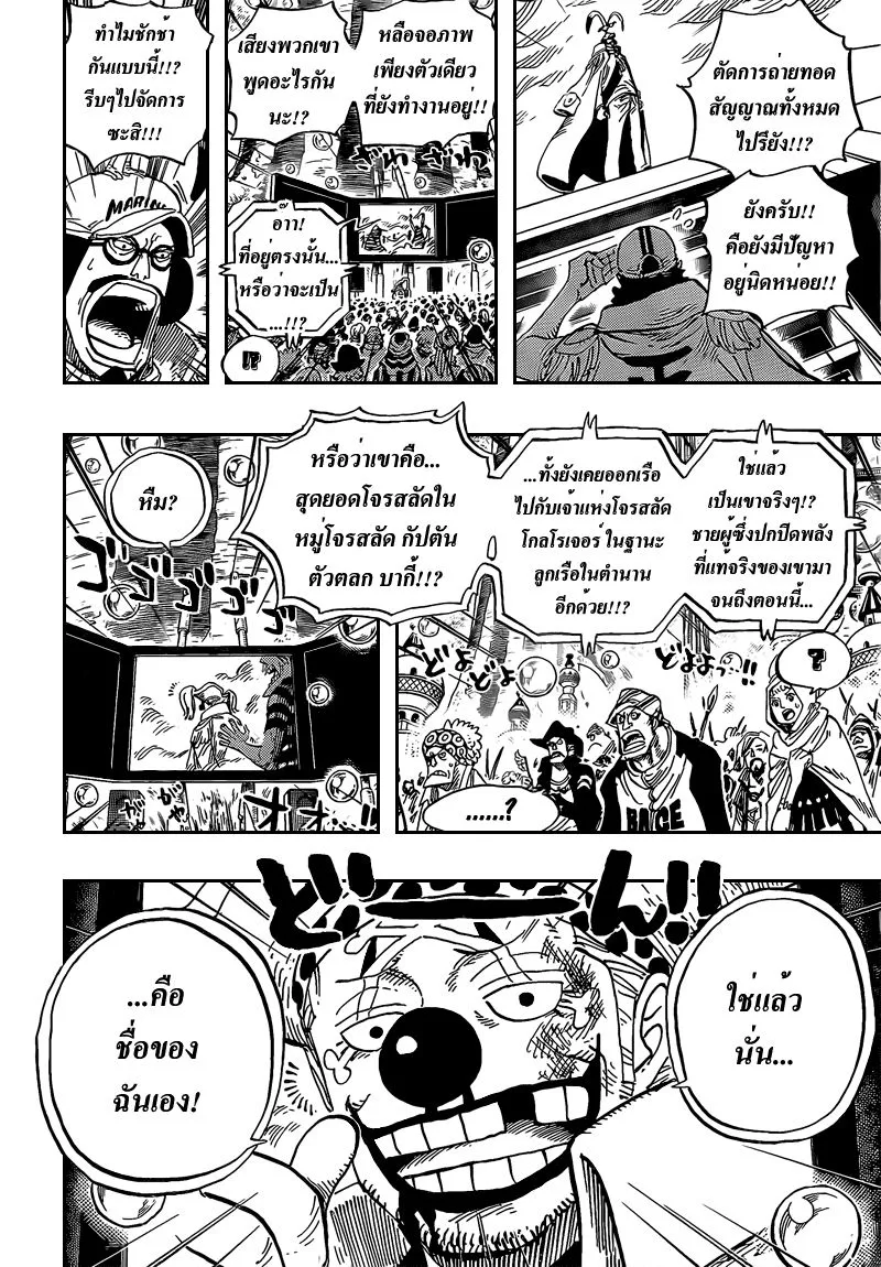 One Piece - หน้า 10