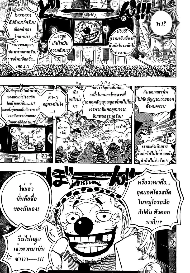 One Piece - หน้า 11