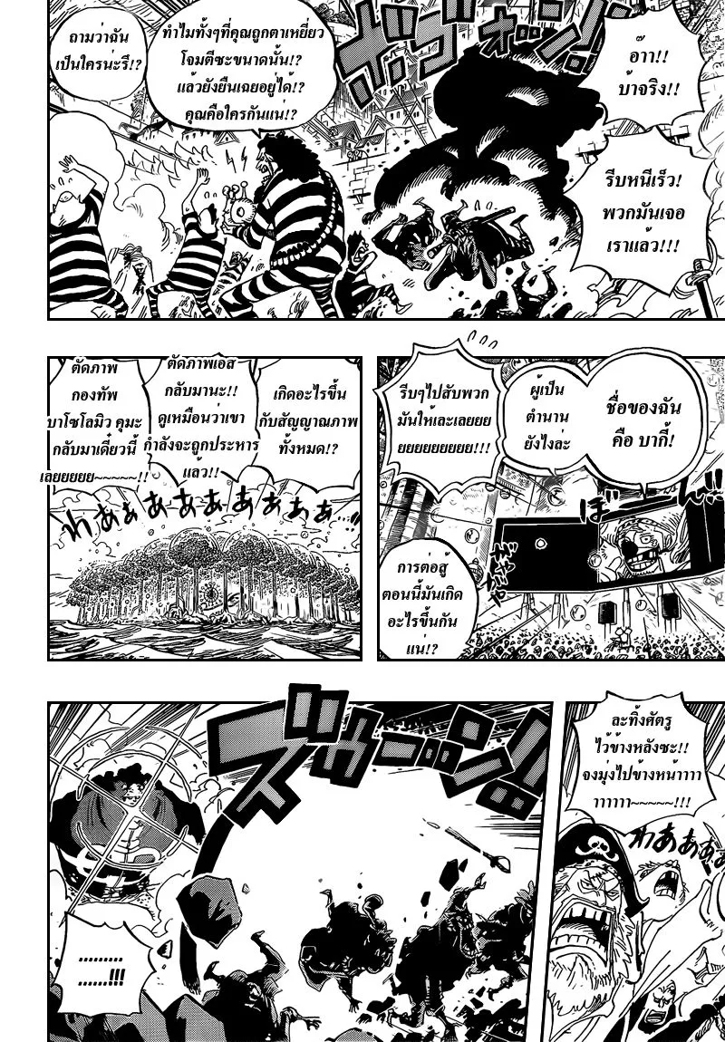 One Piece - หน้า 12