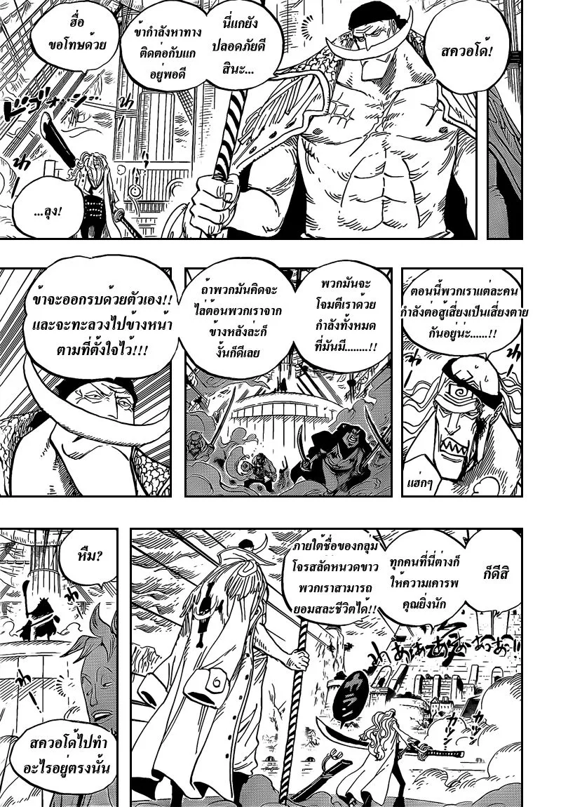 One Piece - หน้า 13