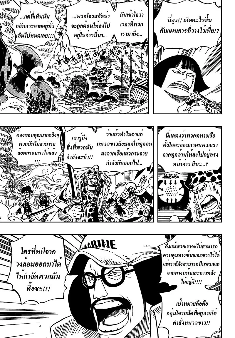 One Piece - หน้า 2