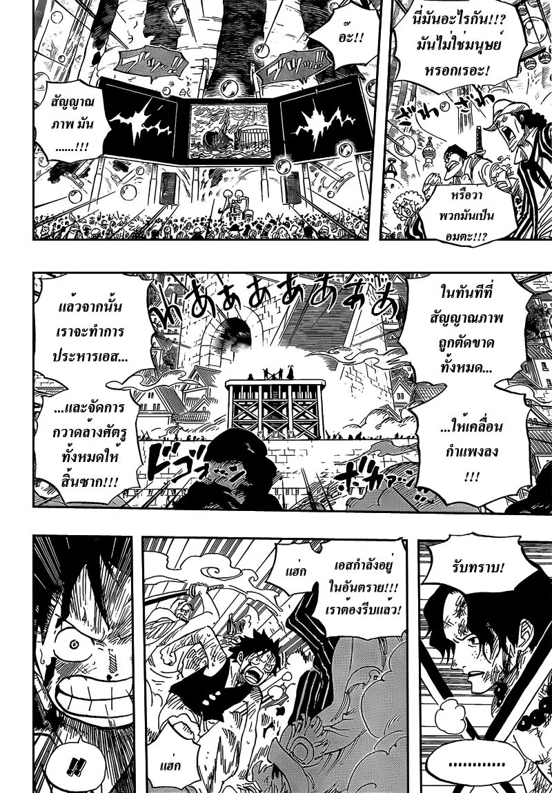 One Piece - หน้า 6