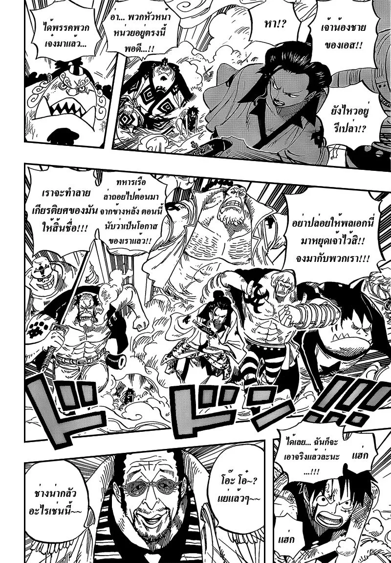 One Piece - หน้า 8