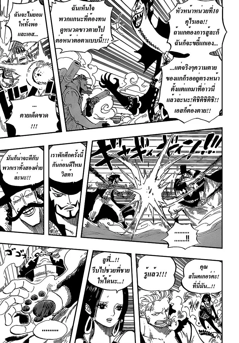 One Piece - หน้า 9