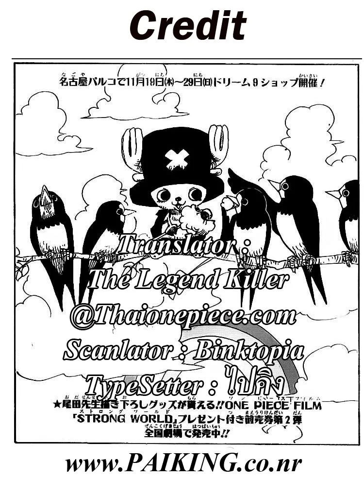 One Piece - หน้า 13