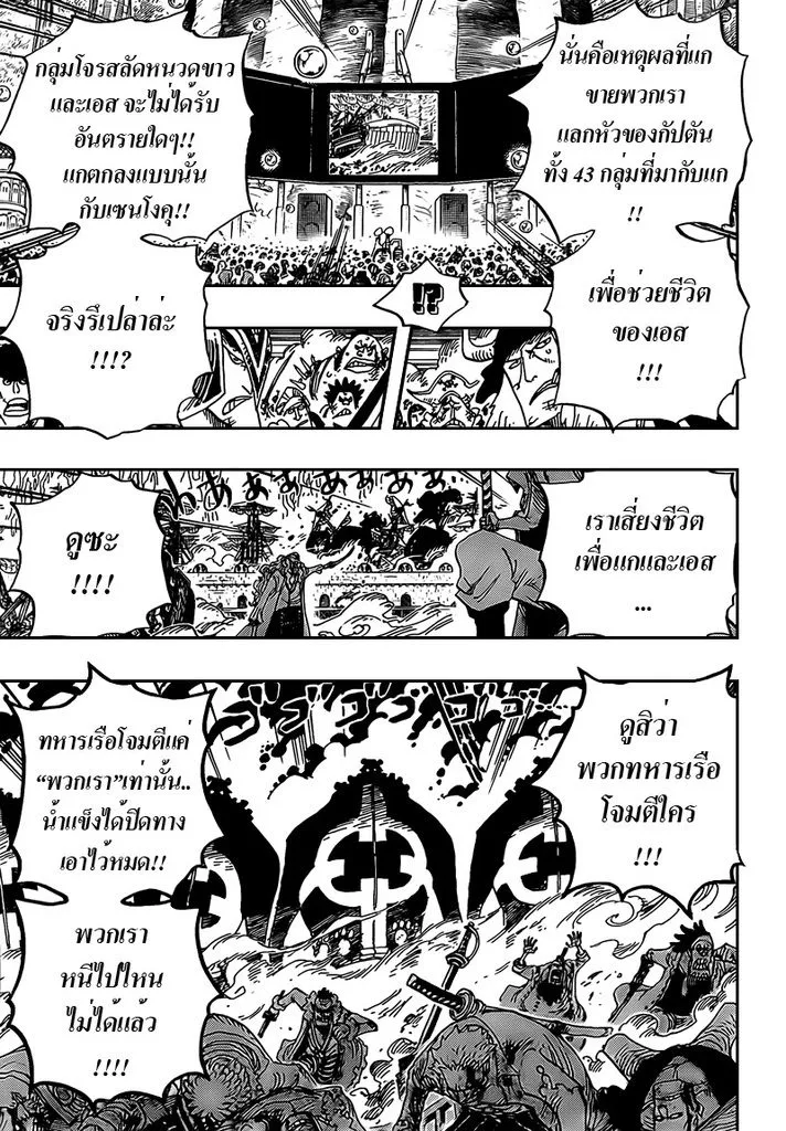 One Piece - หน้า 5