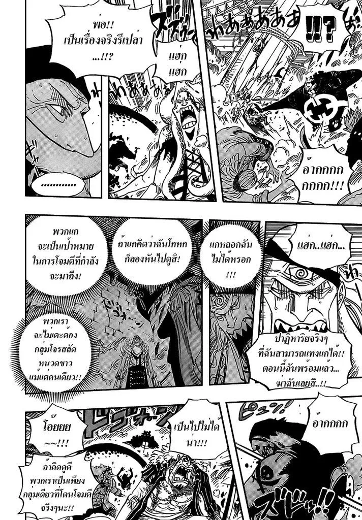 One Piece - หน้า 6