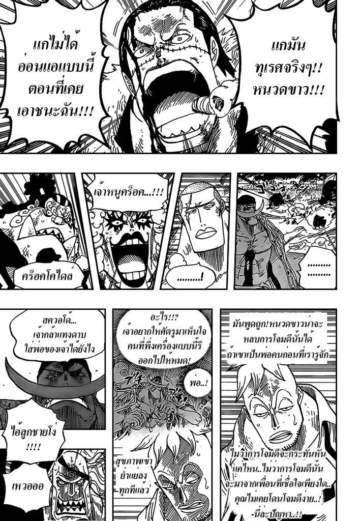 One Piece - หน้า 9