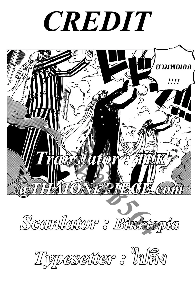 One Piece - หน้า 13