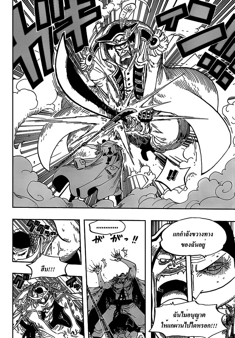 One Piece - หน้า 4