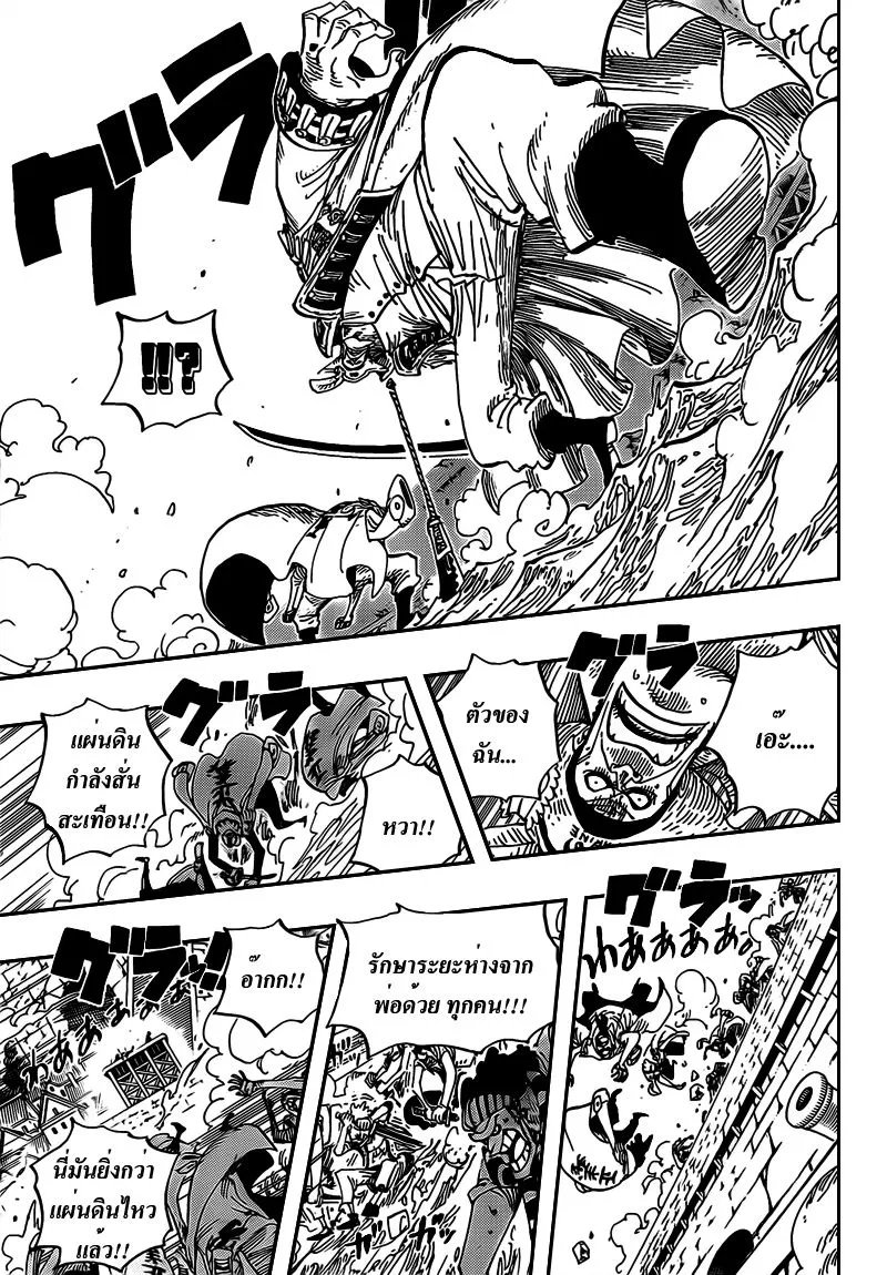 One Piece - หน้า 5