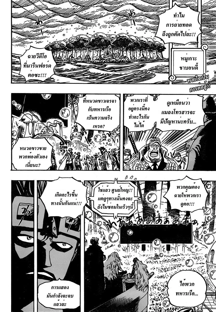 One Piece - หน้า 1