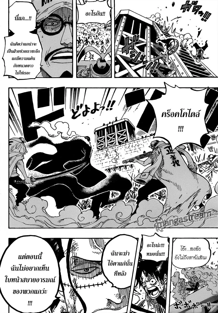 One Piece - หน้า 5