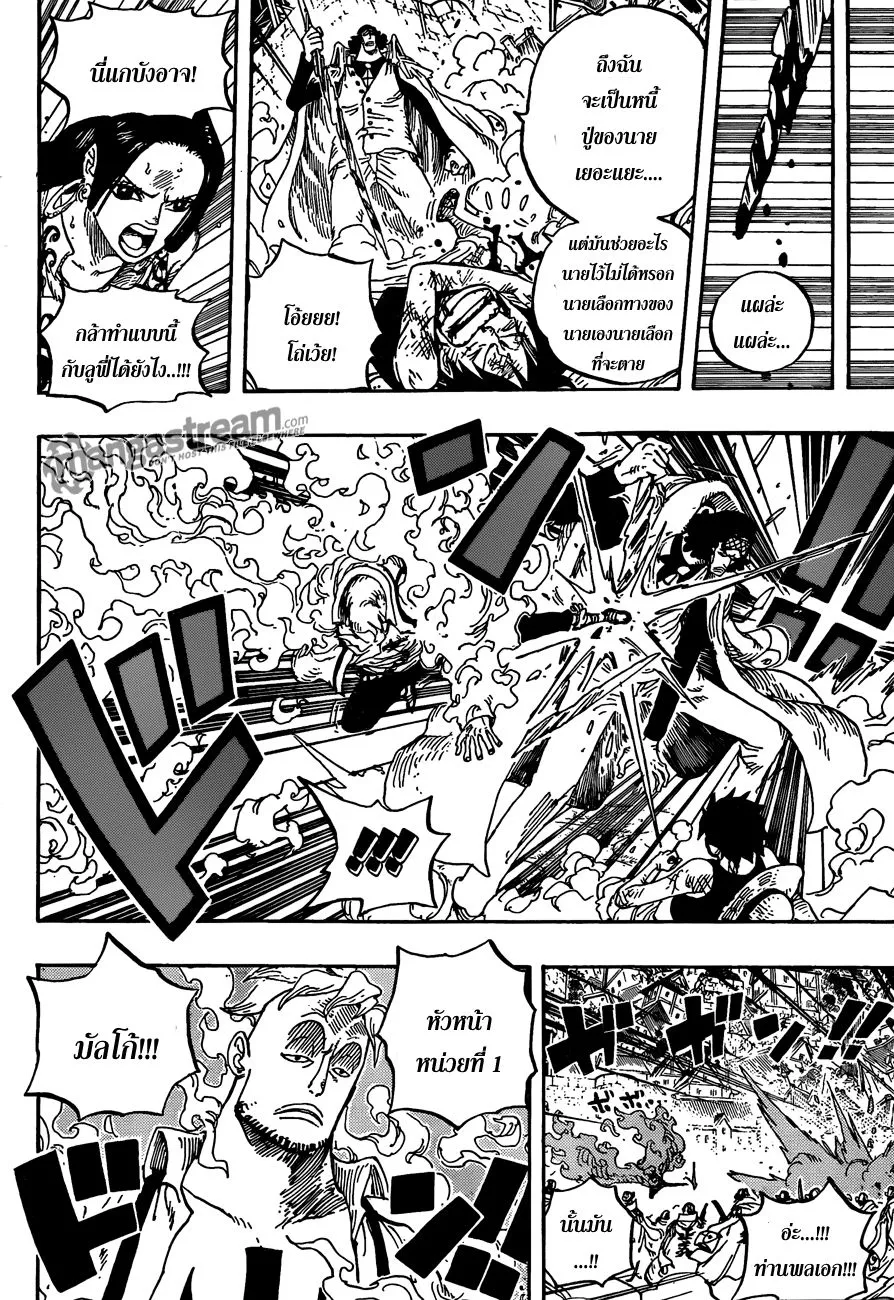 One Piece - หน้า 7