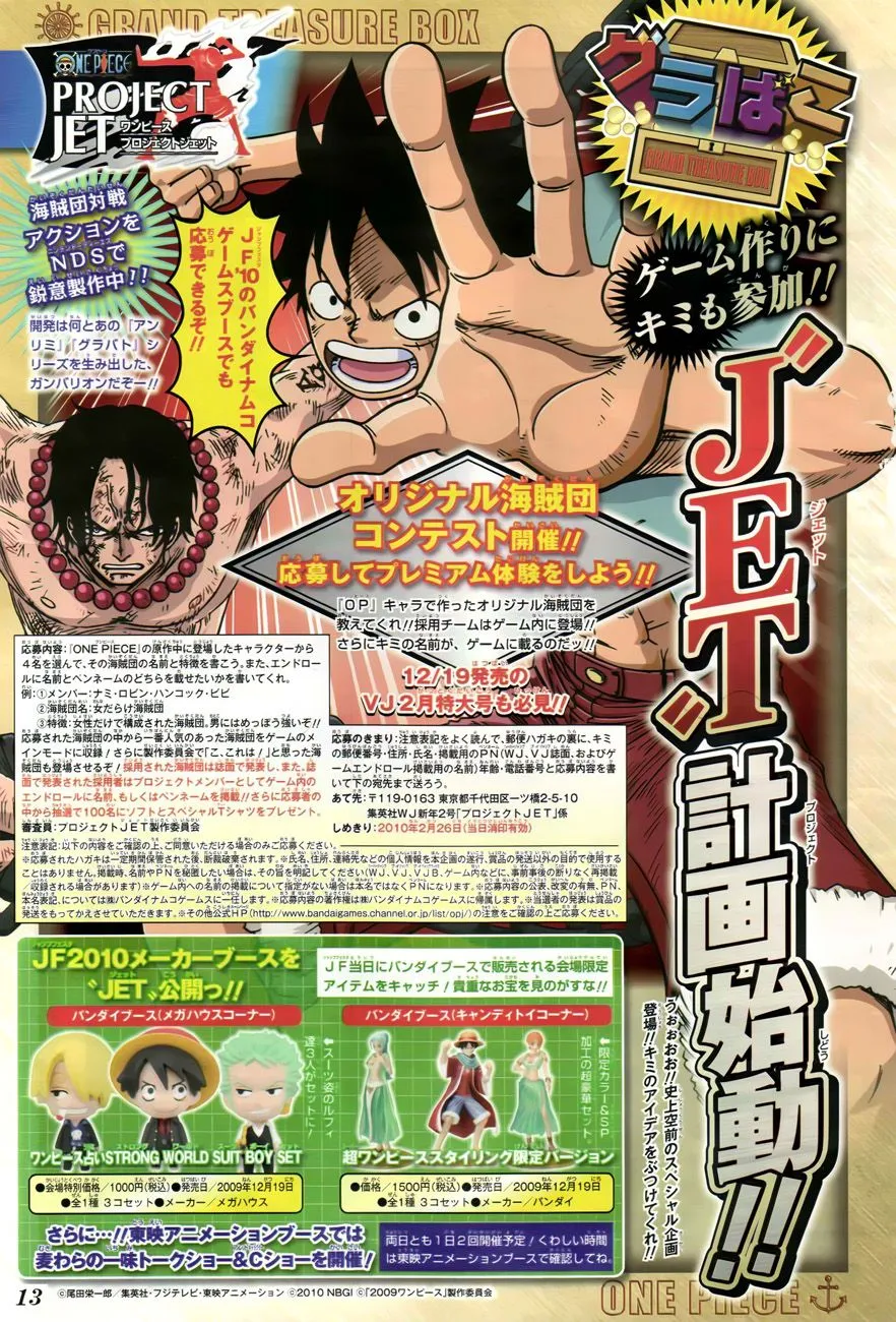 One Piece - หน้า 1