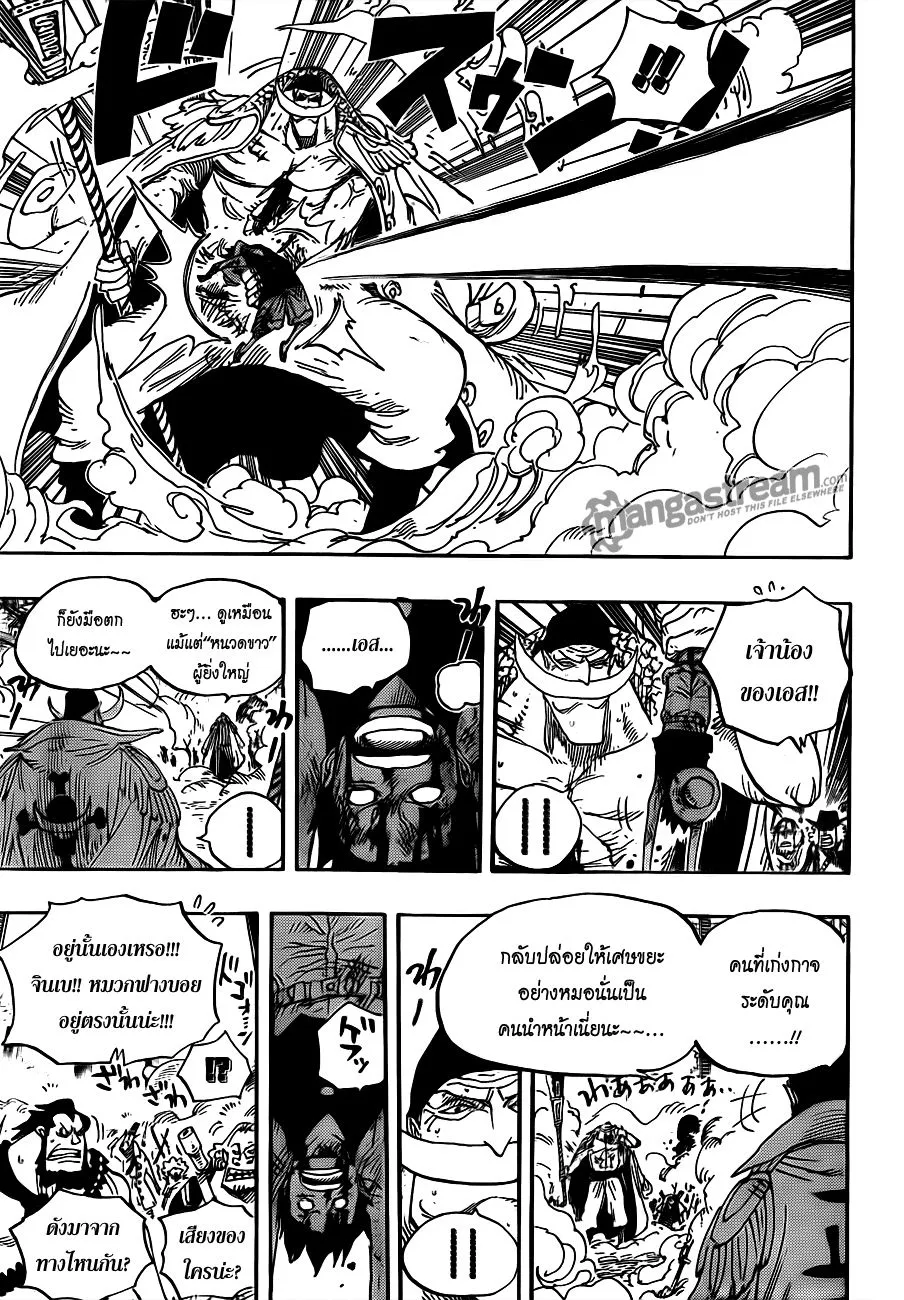 One Piece - หน้า 12