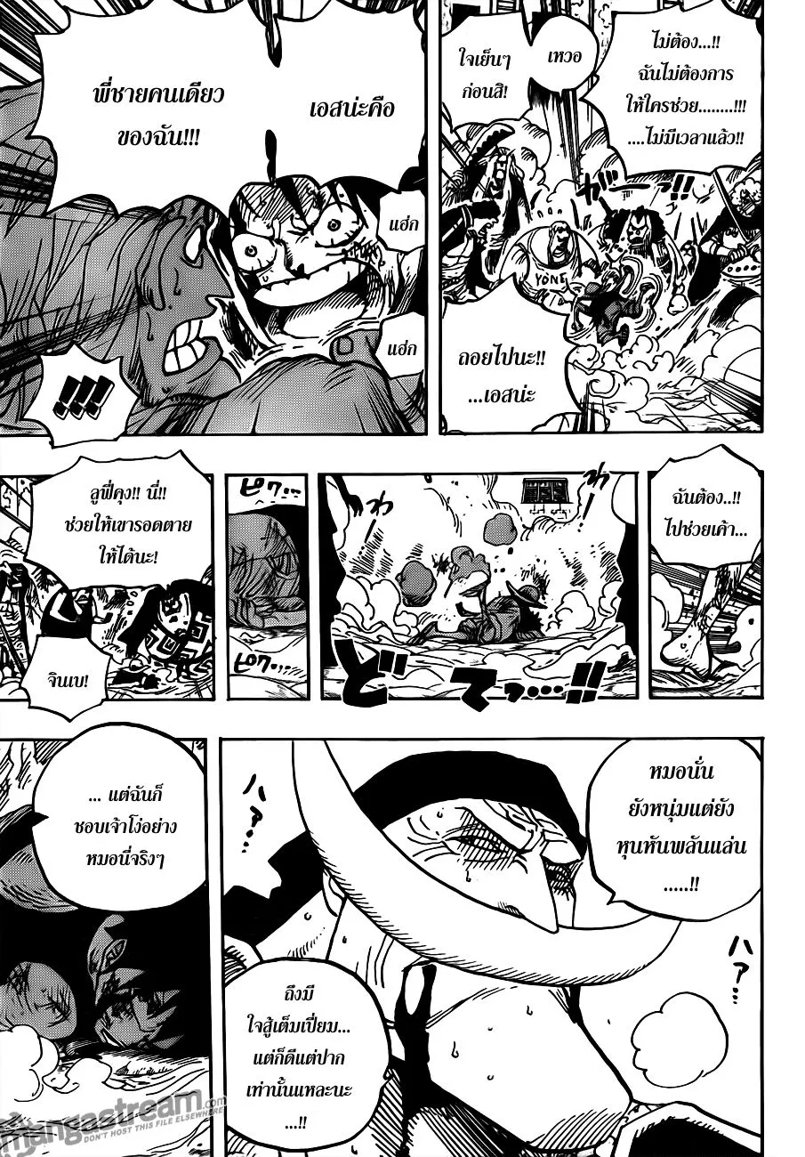 One Piece - หน้า 14