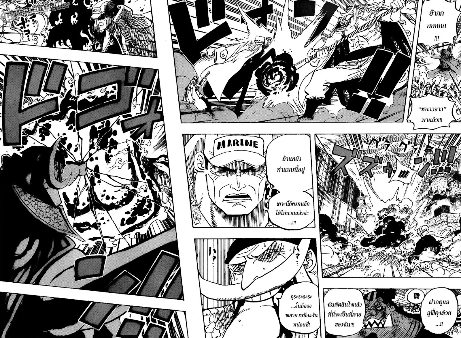 One Piece - หน้า 15