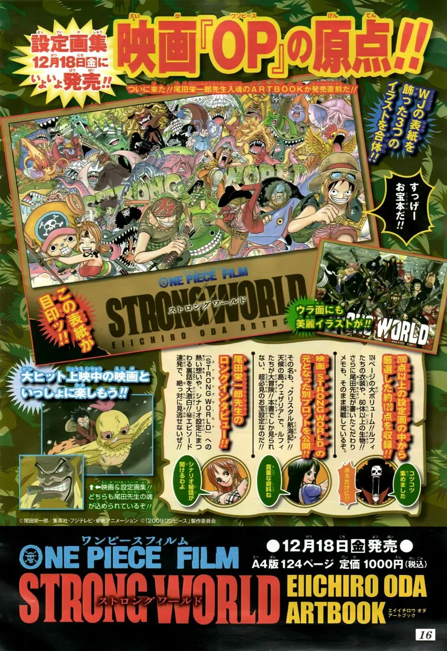 One Piece - หน้า 3