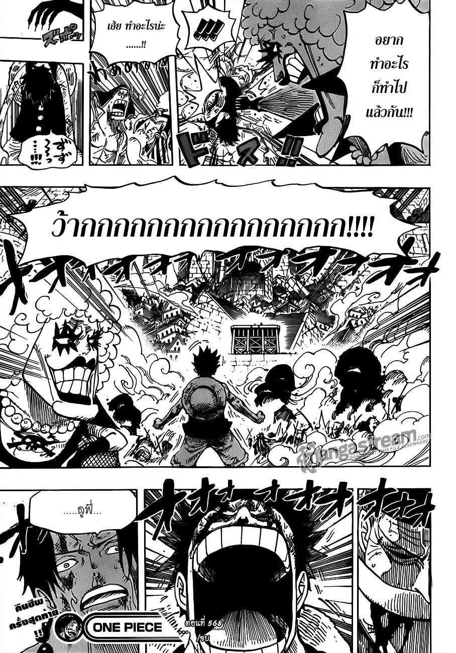 One Piece - หน้า 13