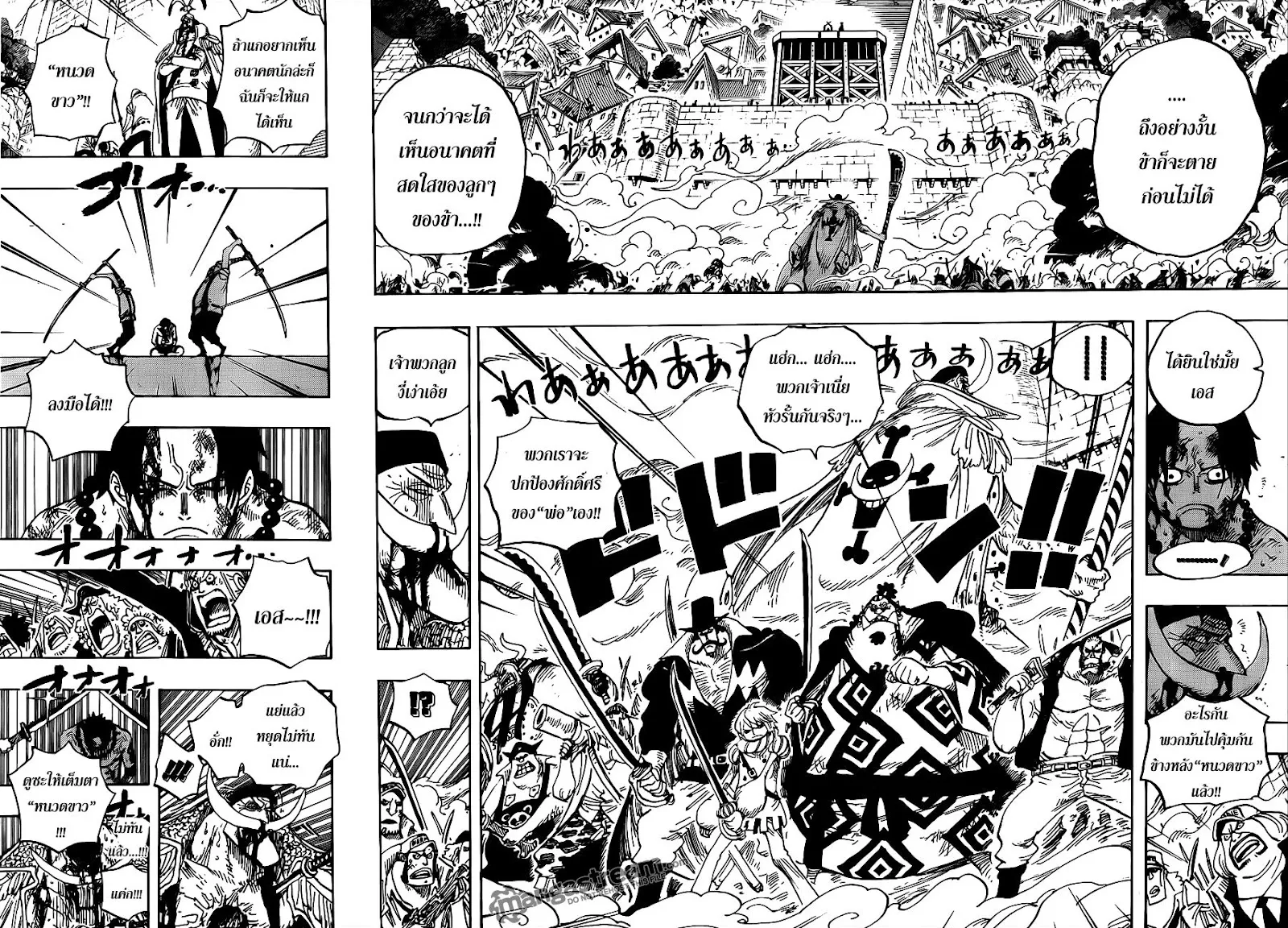 One Piece - หน้า 8