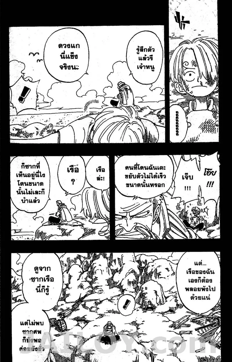 One Piece - หน้า 15