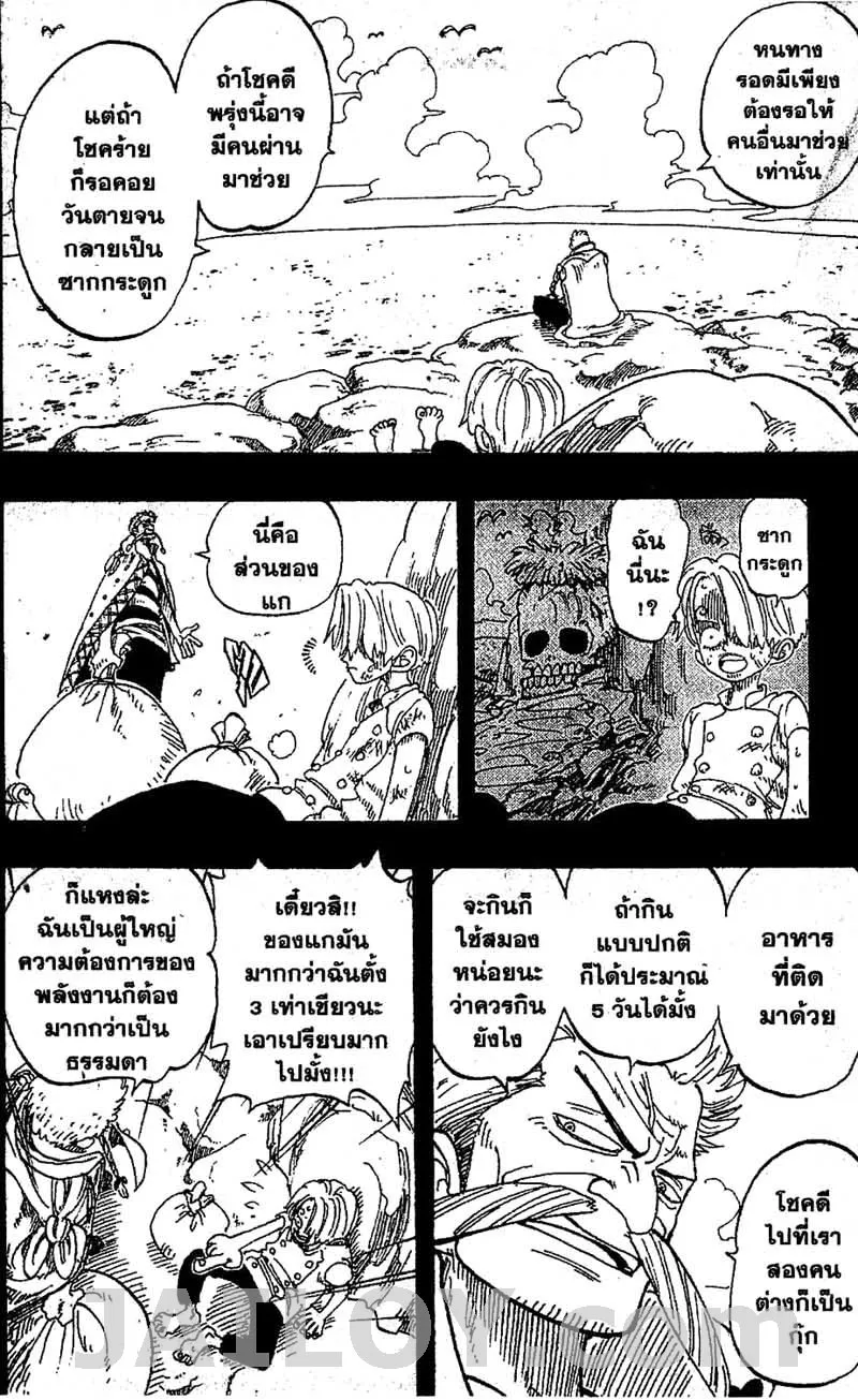 One Piece - หน้า 17