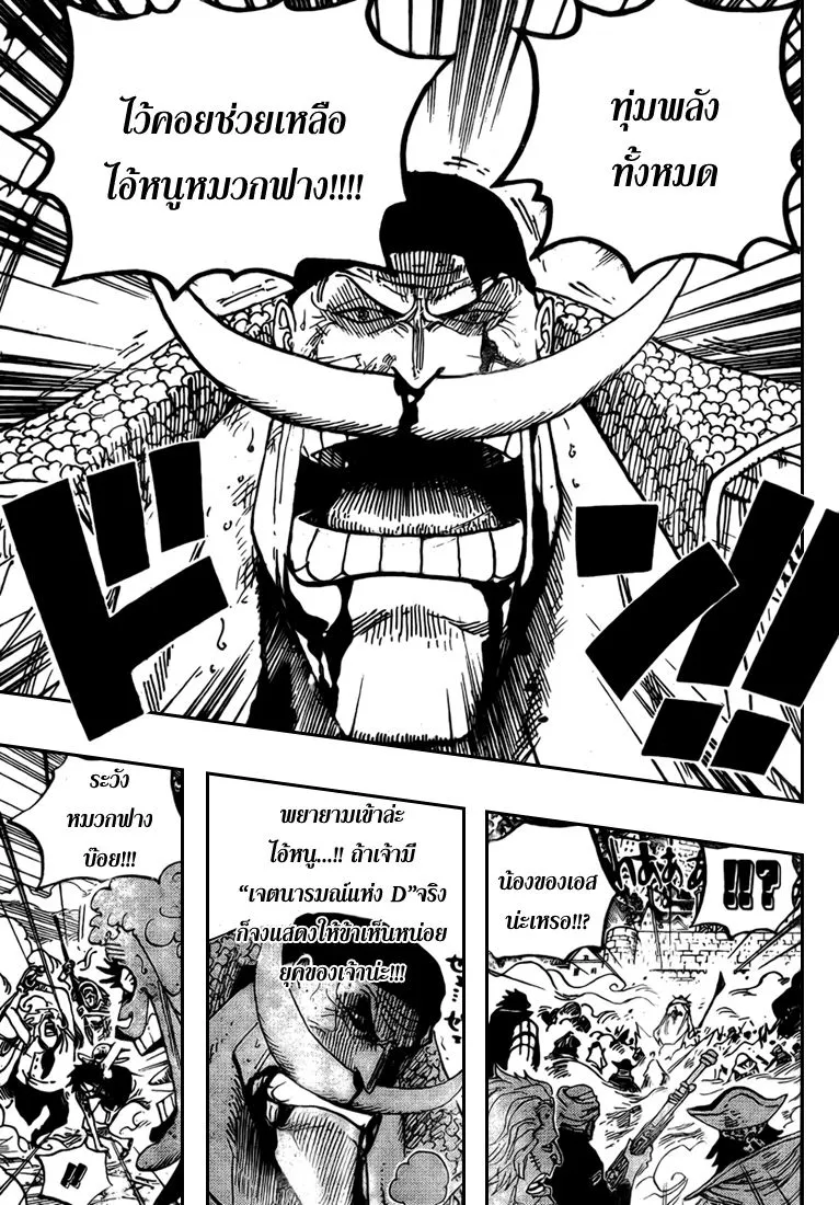 One Piece - หน้า 4