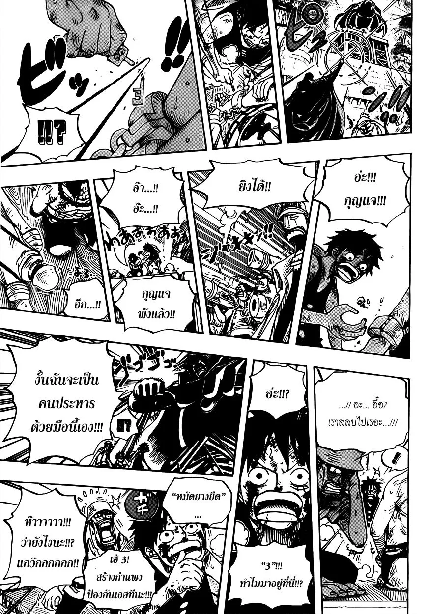 One Piece - หน้า 10