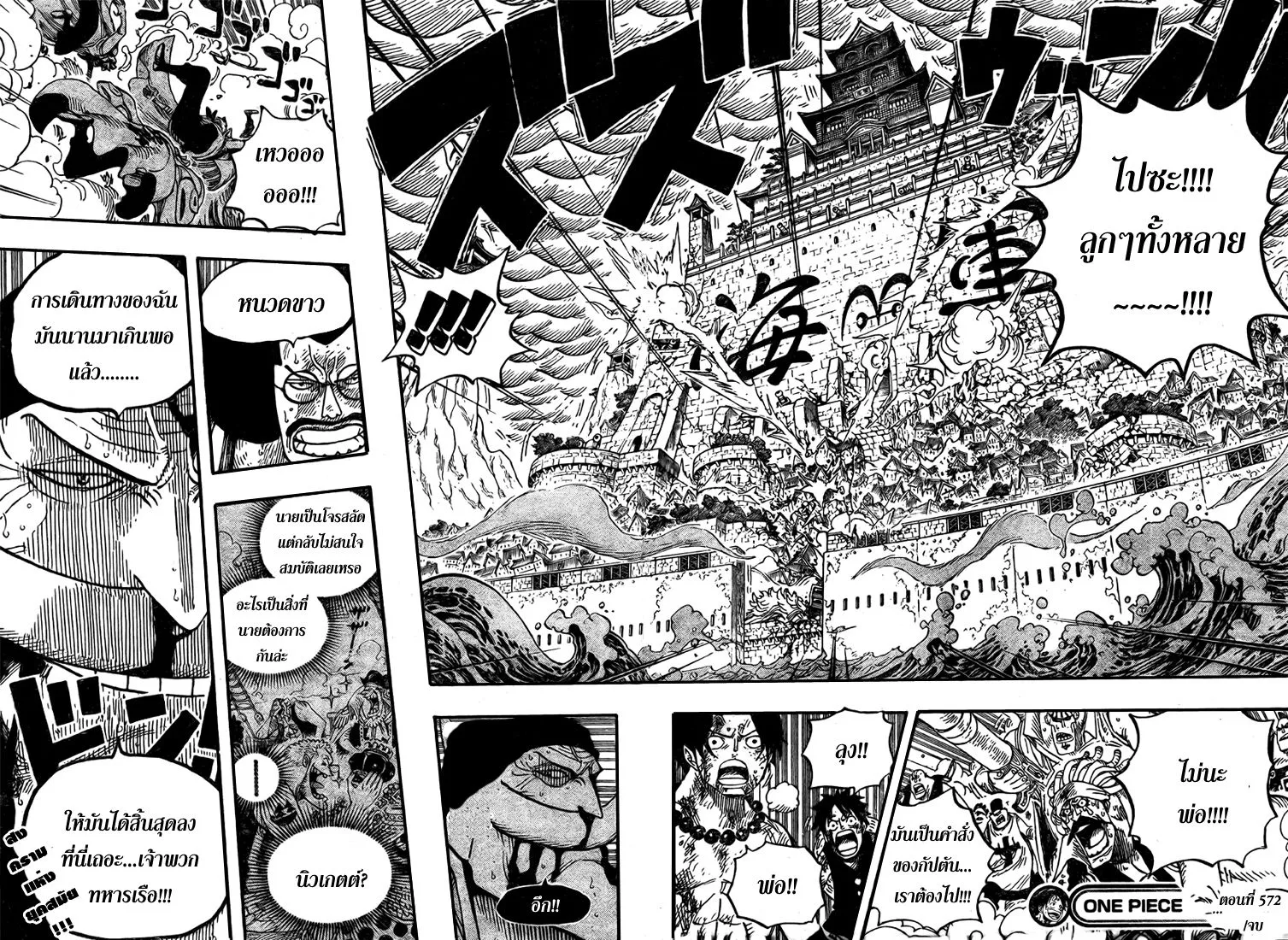 One Piece - หน้า 12