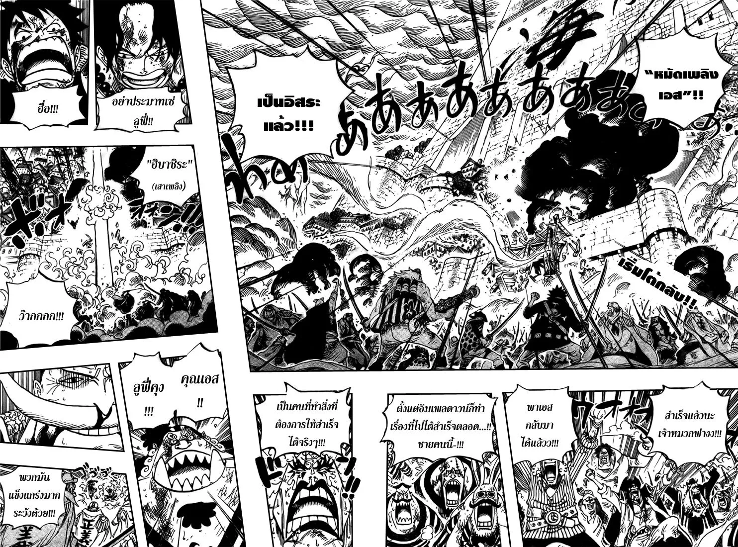 One Piece - หน้า 2