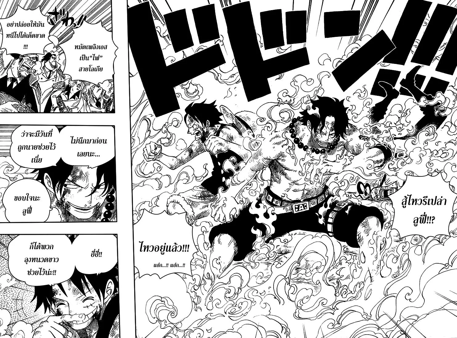 One Piece - หน้า 3