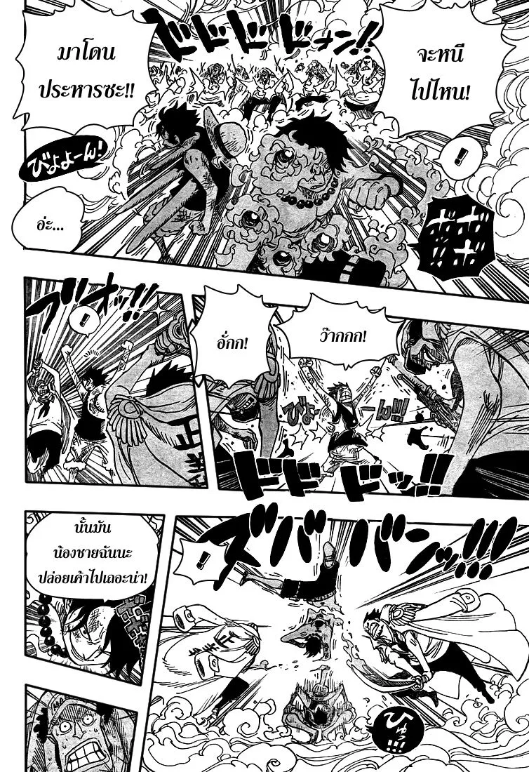 One Piece - หน้า 4